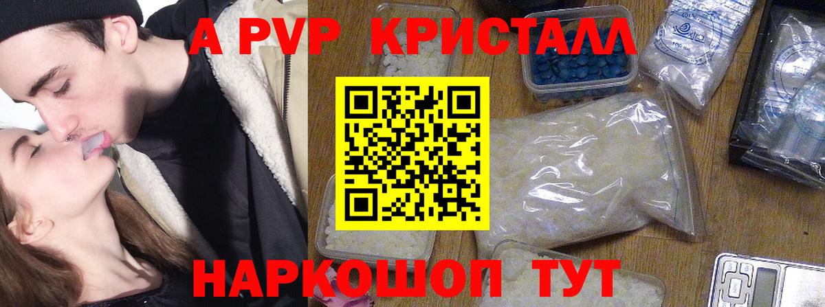 A-PVP VHQ Ковров