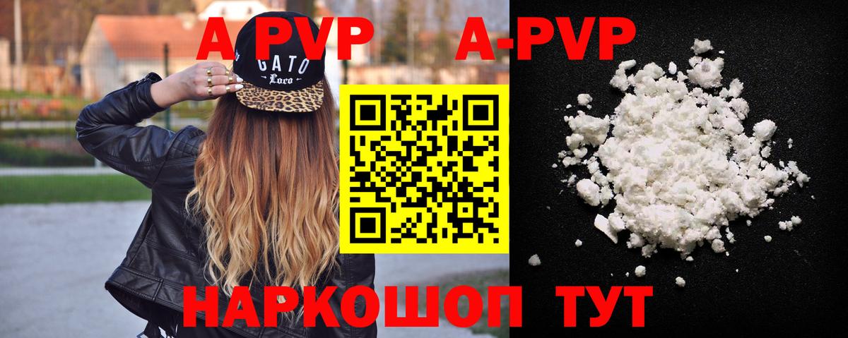 Alfa_PVP крисы CK  Альфа ПВП мука  Вход с VPN  Ковров 