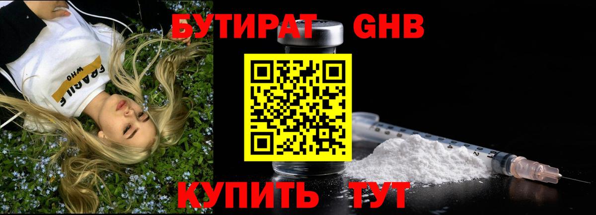 БУТИРАТ бутик  Вход с VPN  Ковров 