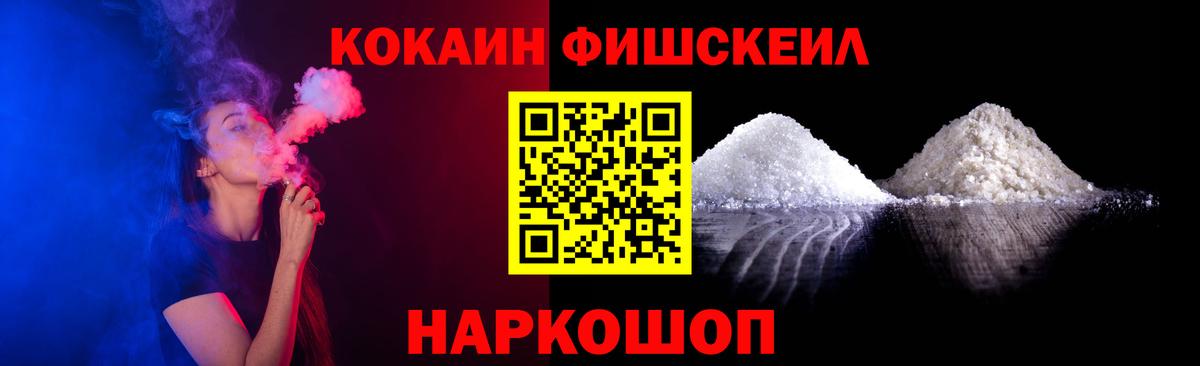 Cocaine  Cocaine 97%  Вход с VPN  Ковров  Cocaine FishScale 
