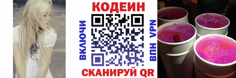 купить наркотики сайты Ковров Codein напиток Lean (лин)