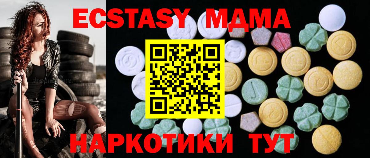 Ecstasy 280 MDMA Ковров