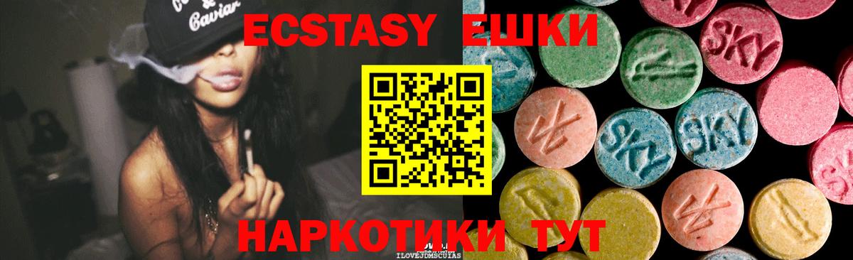 ЭКСТАЗИ ешки  Вход с VPN  ЭКСТАЗИ  Ковров 