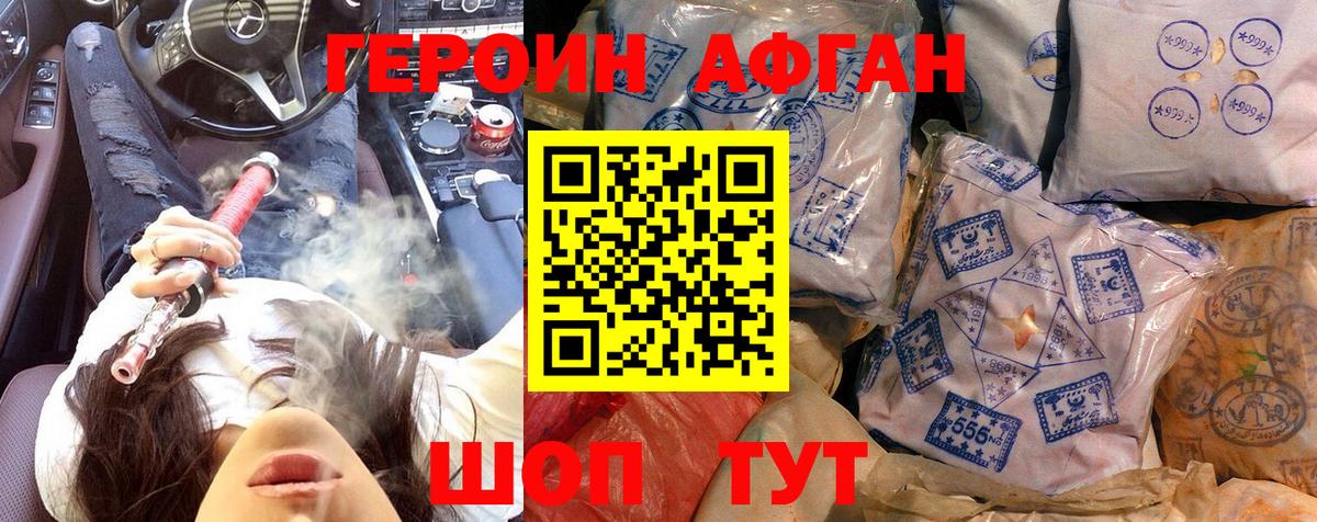 Героин гречка Ковров