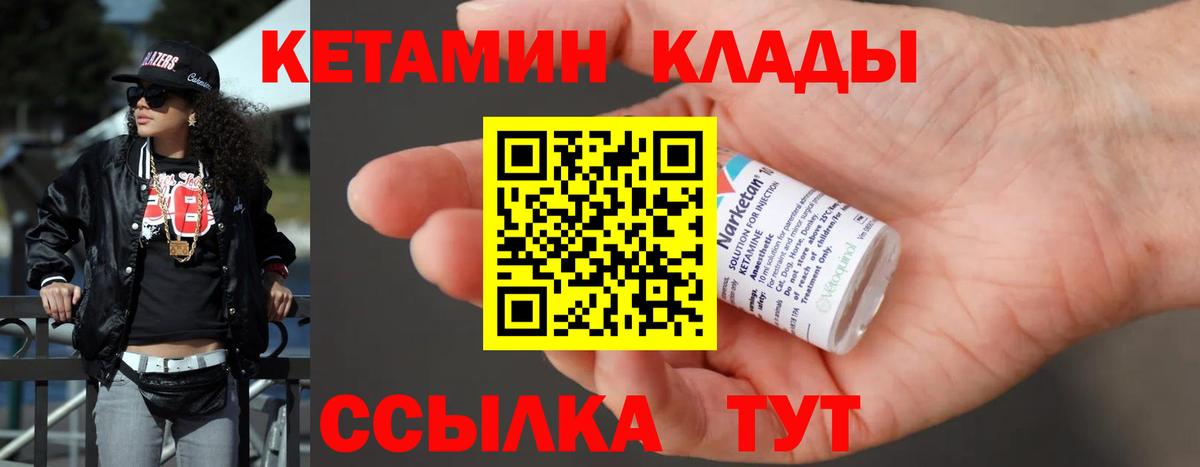Ковров  omg   Вход с VPN  КЕТАМИН ketamine 