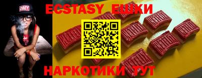 ECSTASY Ипатово