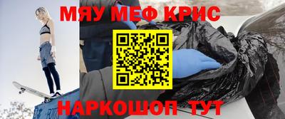 прущие крисы Ирбит
