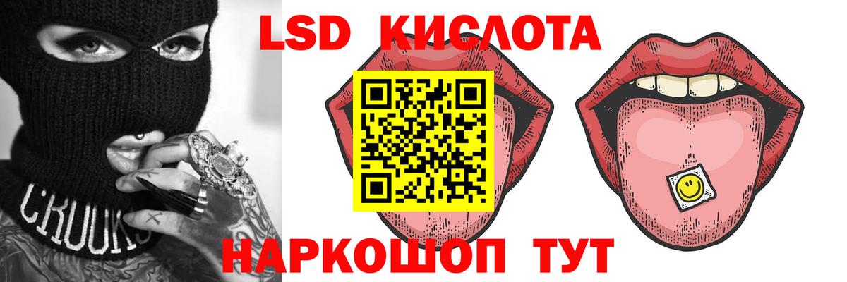 Лсд 25 экстази кислота Ковров