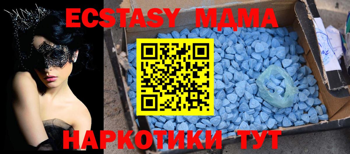 MDMA молли  MDMA  Вход с VPN  Ковров  МДМА кристаллы 