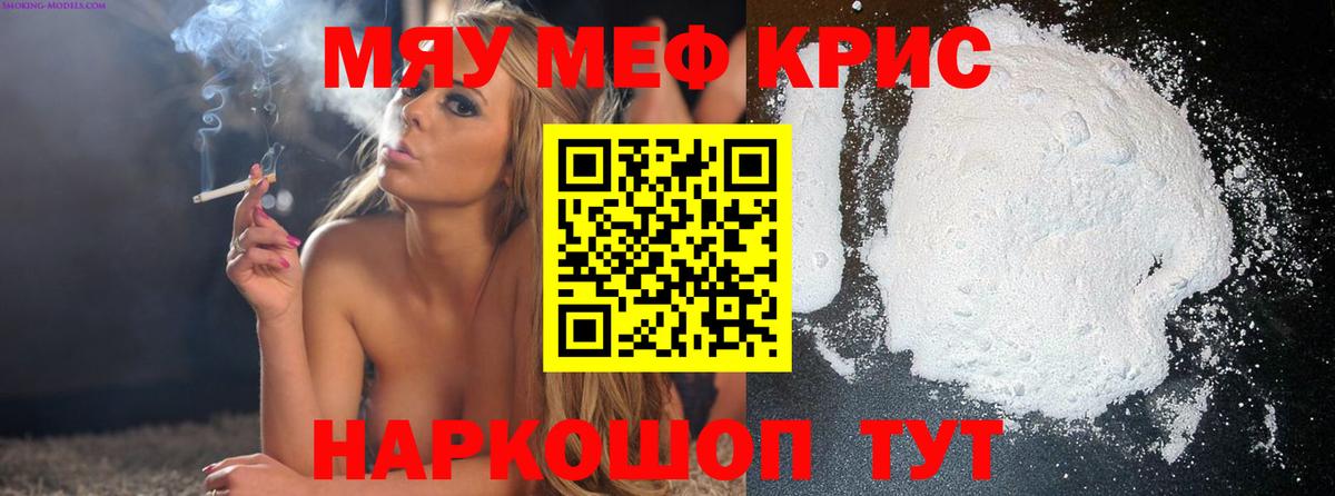 Меф мяу мяу Ковров