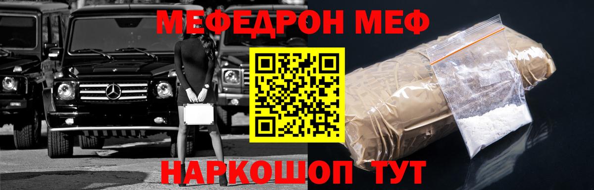 Меф 4 MMC  МЕФ  МЯУ-МЯУ  Ковров  Мефедрон 4 MMC  Вход с VPN 