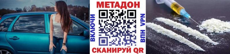 Метадон VHQ  кракен ONION  Ковров 