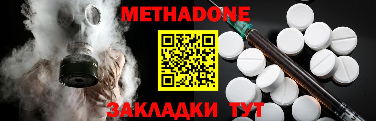 Ковров  МЕТАДОН белоснежный  Вход с VPN 