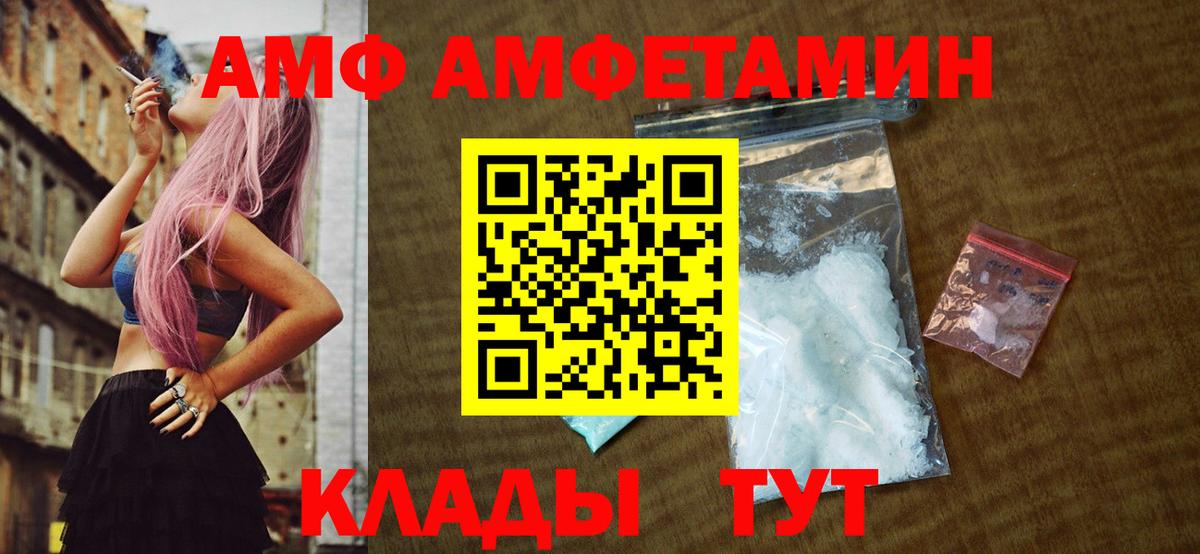 МЕТАМФЕТАМИН витя Ковров