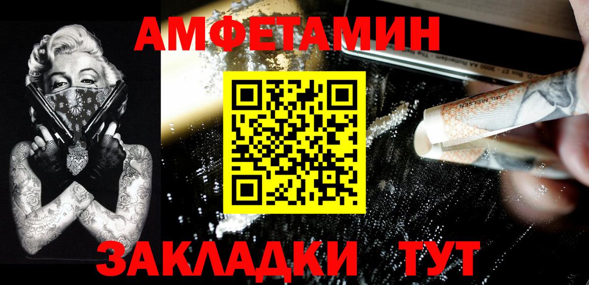 Первитин кристалл  Вход с VPN  Ковров 