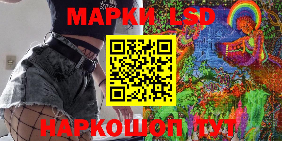 Марки NBOMe 1500мкг  Наркотические марки  хочу   Вход с VPN  Ковров 