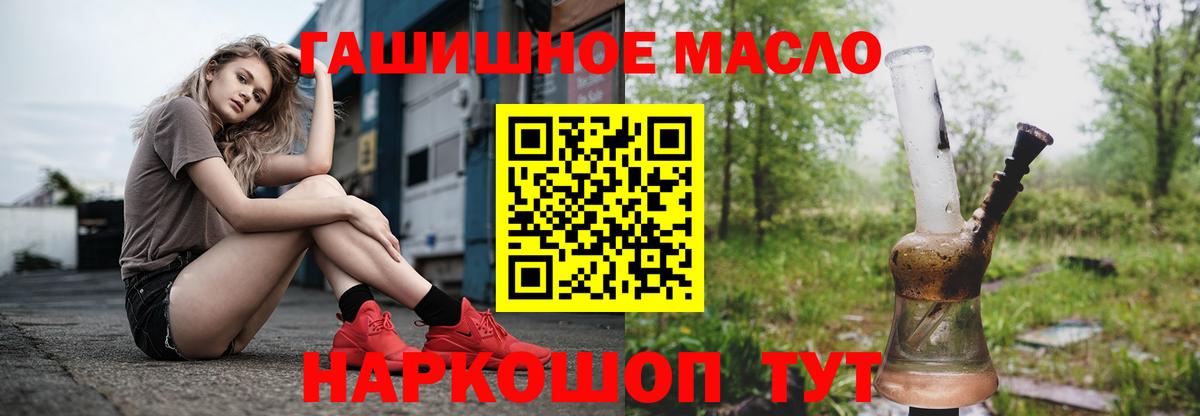 ТГК жижа  ТГК концентрат  Вход с VPN  Ковров 