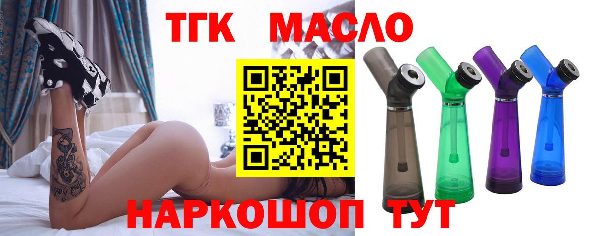 Дистиллят ТГК гашишное масло Ковров